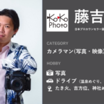 経営者・起業家のためのプロフィール写真撮影会